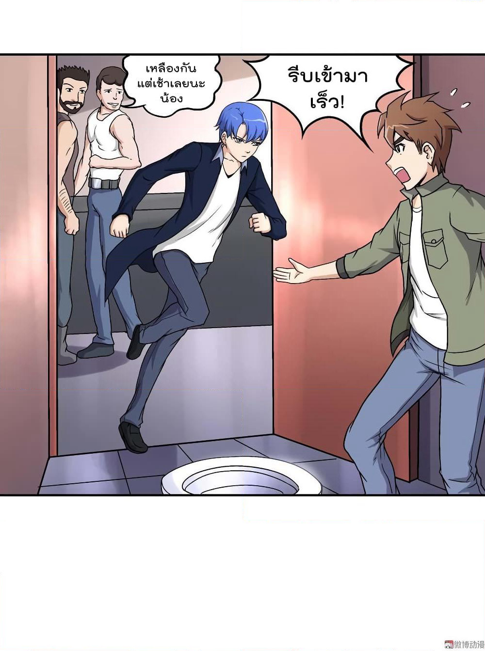 Luck Control page 36