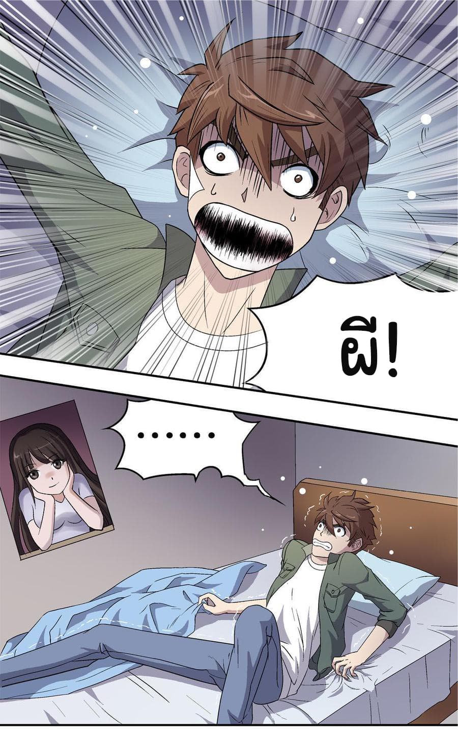 Luck Control page 7