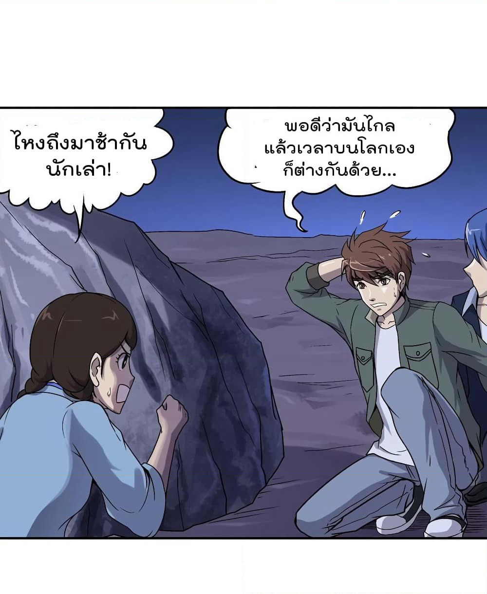 Luck Control page 5