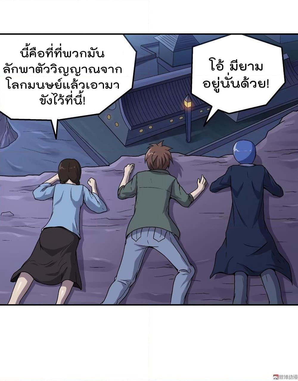 Luck Control page 6