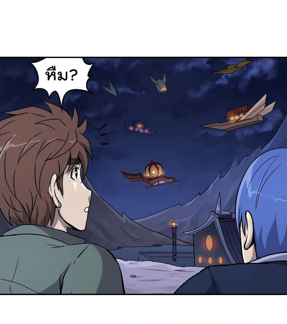 Luck Control page 7