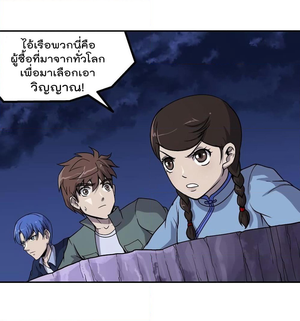 Luck Control page 8