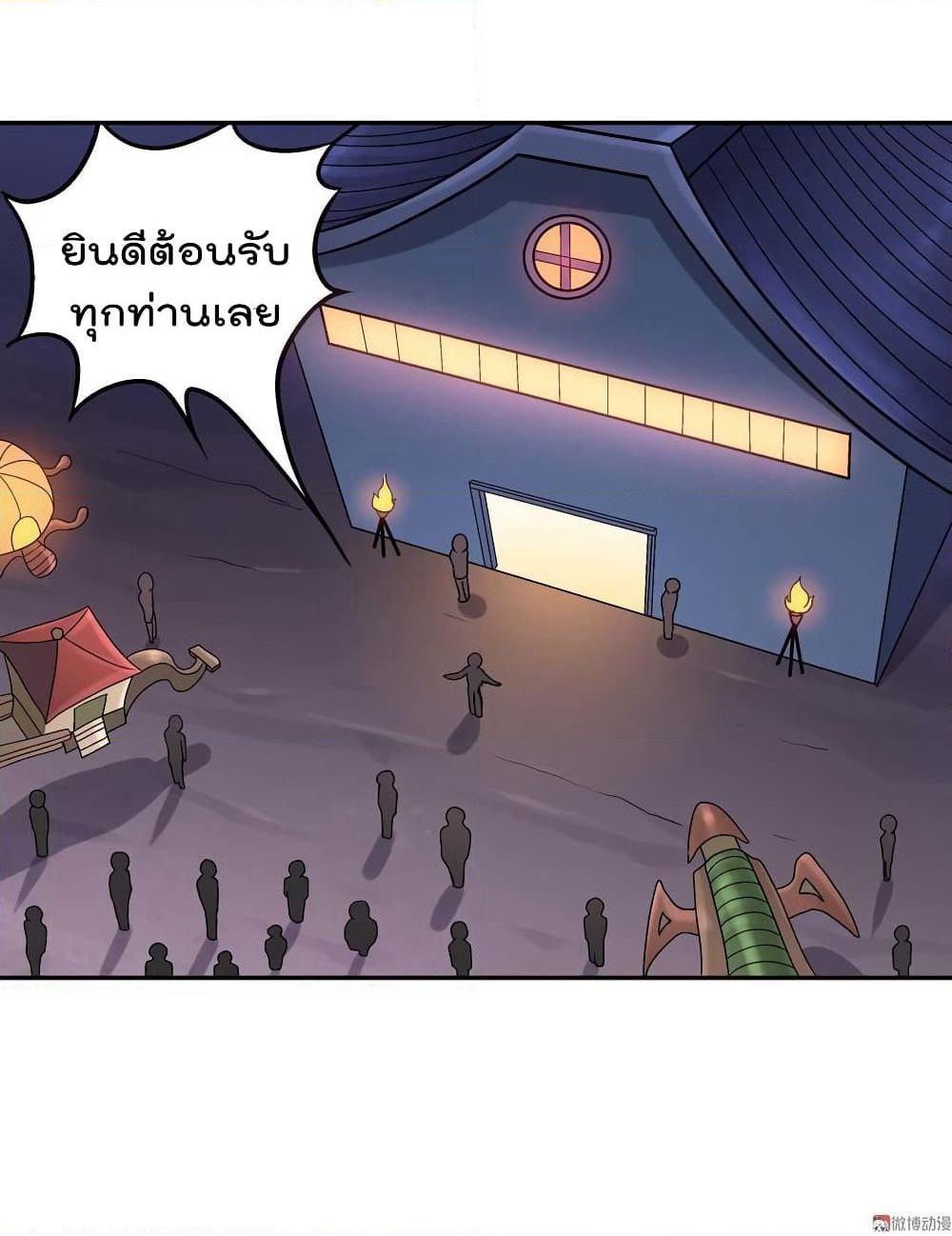 Luck Control page 9