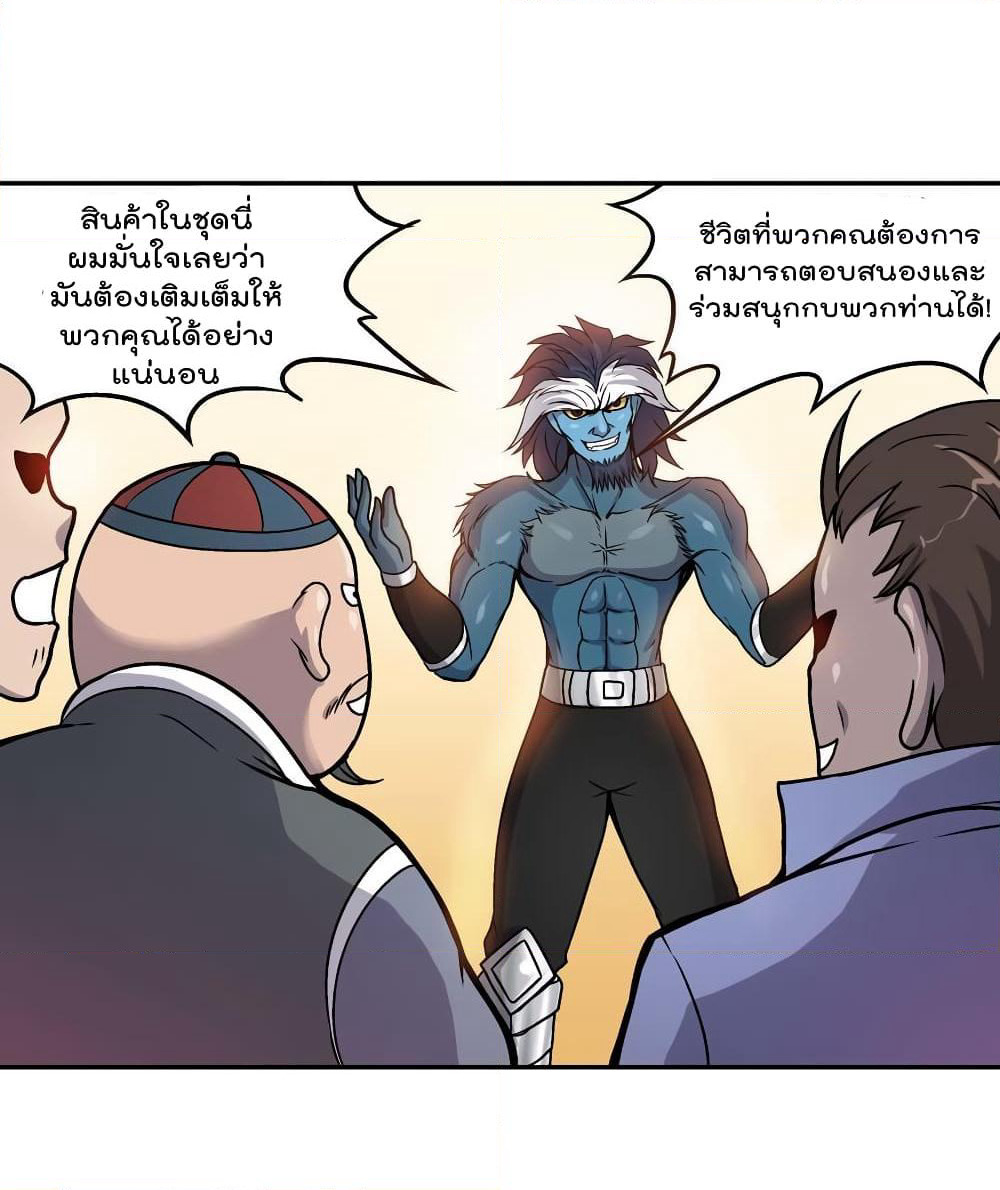 Luck Control page 10