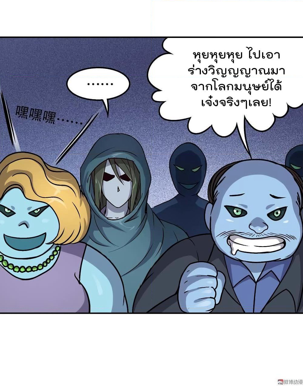 Luck Control page 11