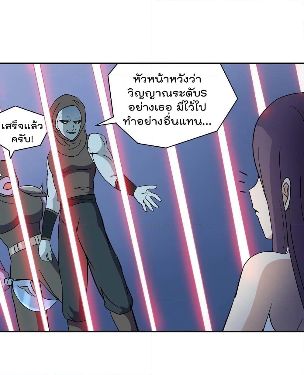 Luck Control page 15