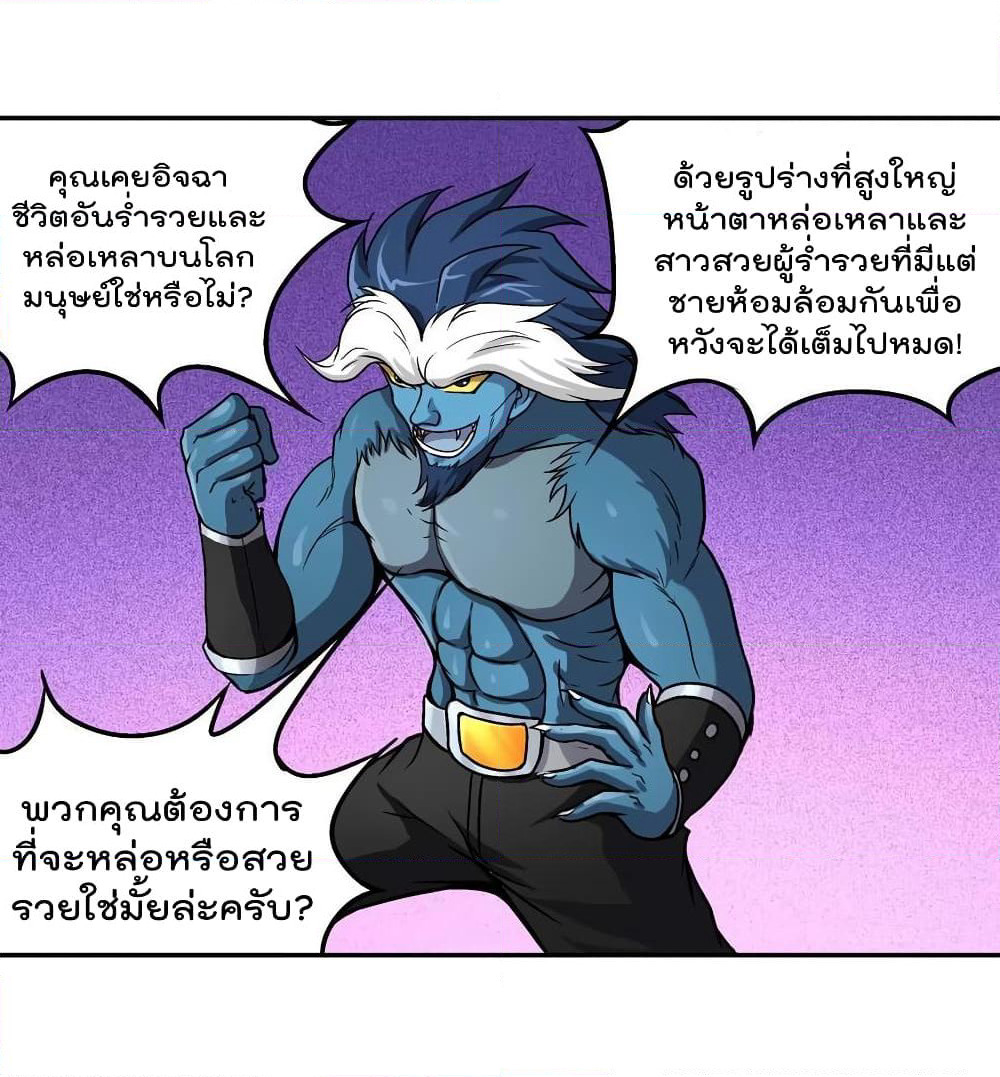 Luck Control page 18