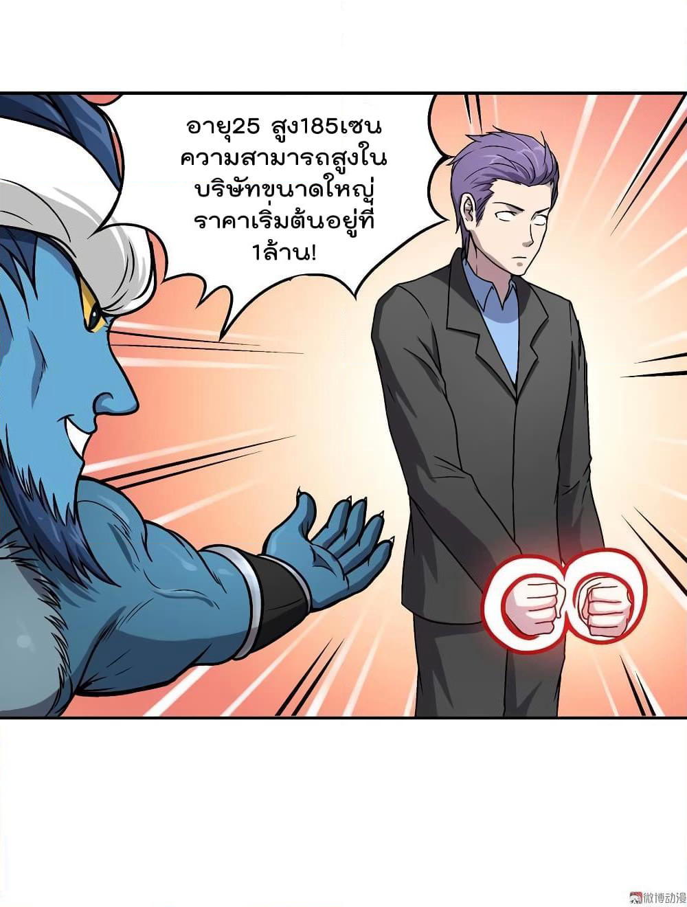 Luck Control page 21