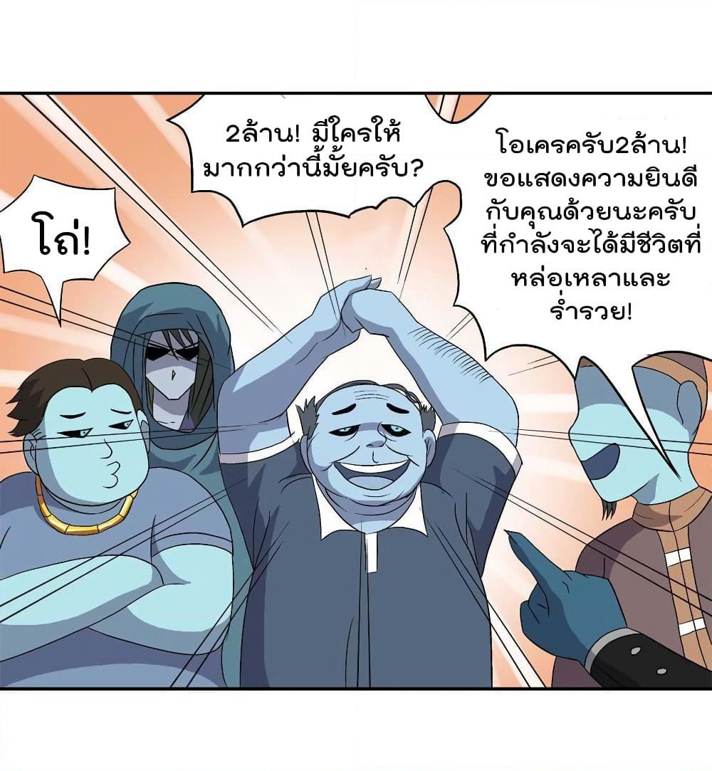 Luck Control page 23