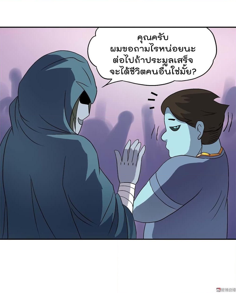 Luck Control page 24