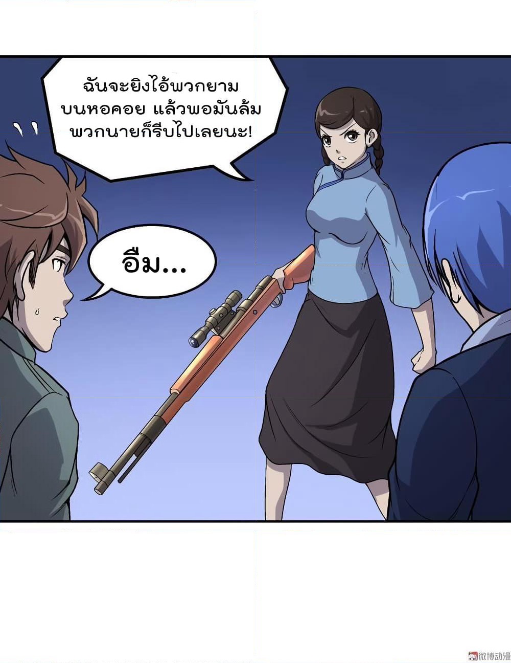 Luck Control page 31