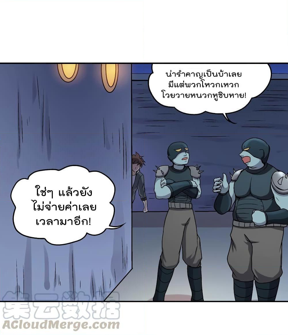 Luck Control page 2