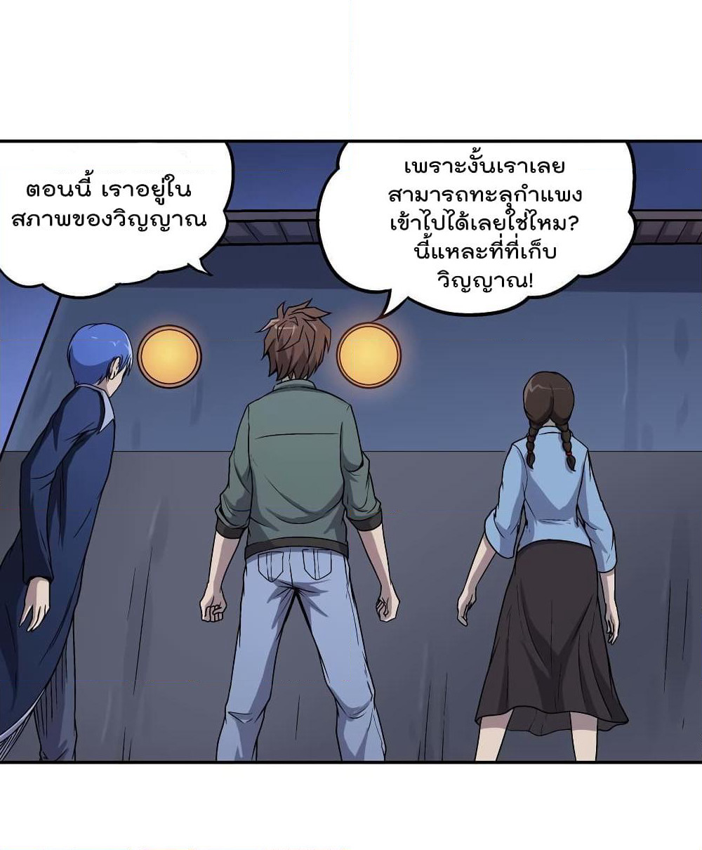 Luck Control page 5