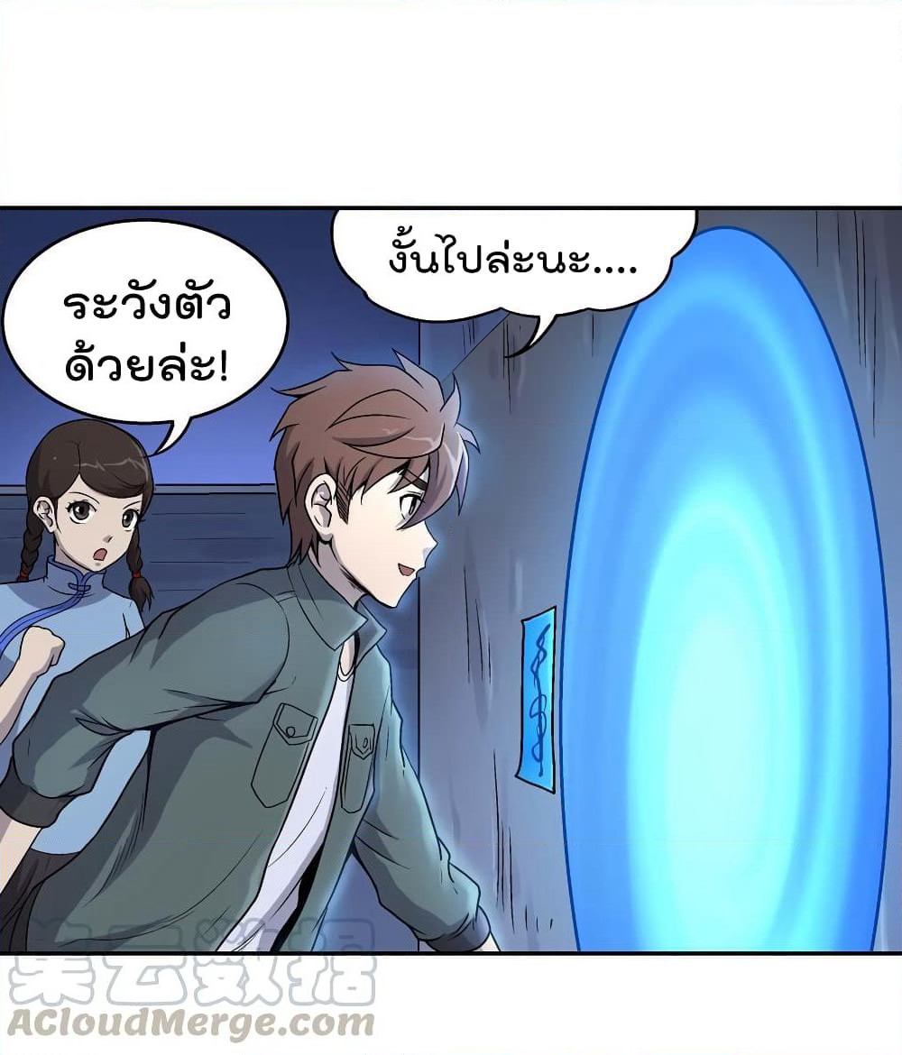 Luck Control page 12