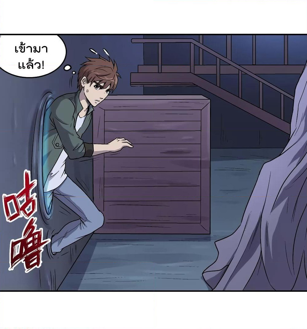 Luck Control page 13