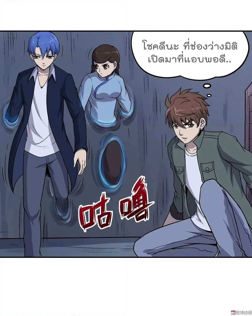 Luck Control page 14