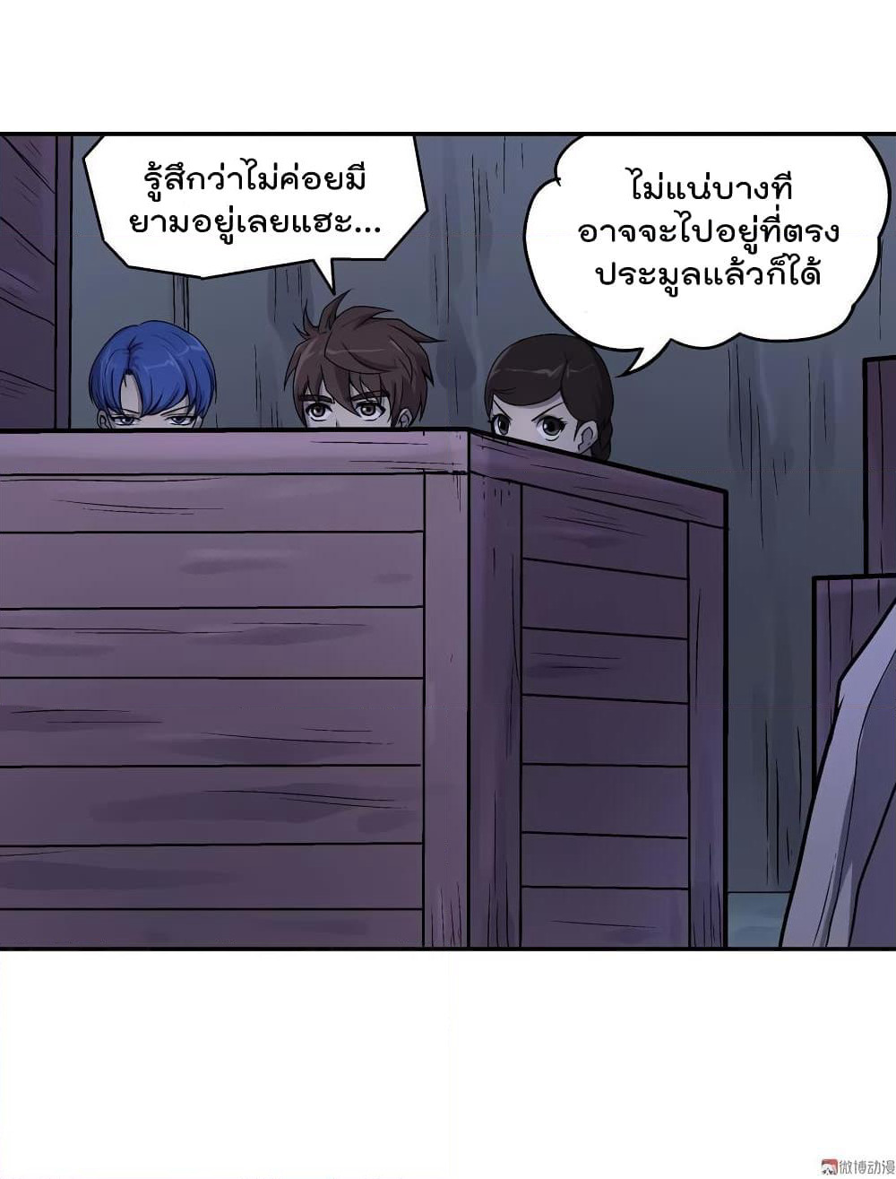 Luck Control page 16