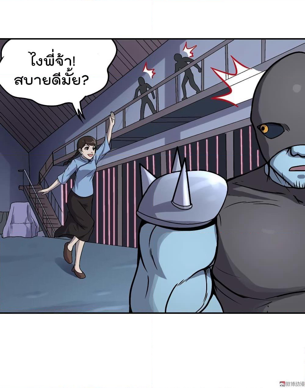 Luck Control page 19