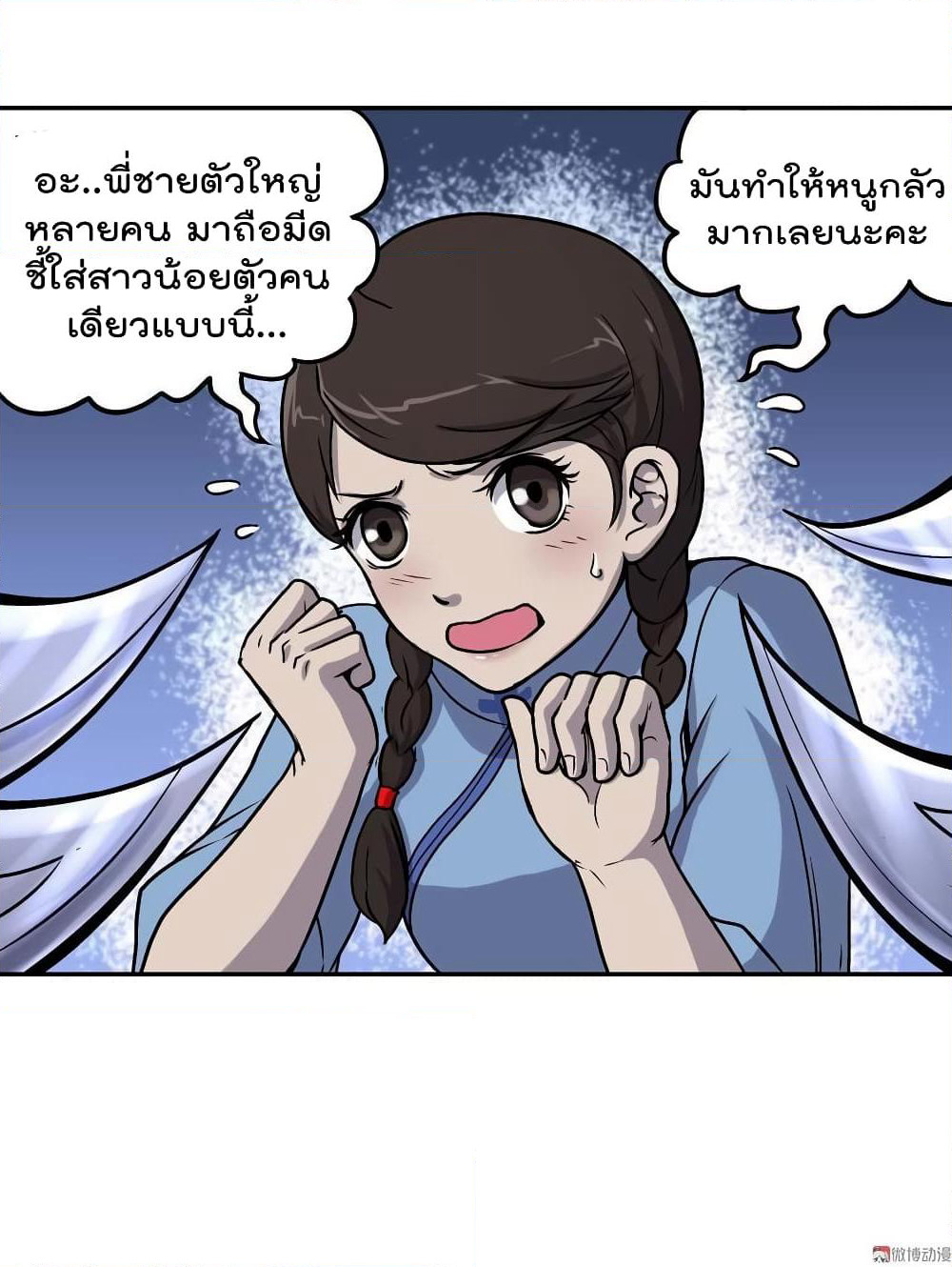Luck Control page 21