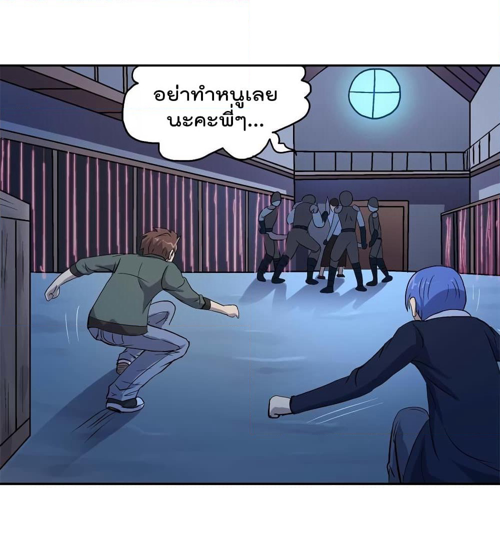 Luck Control page 23