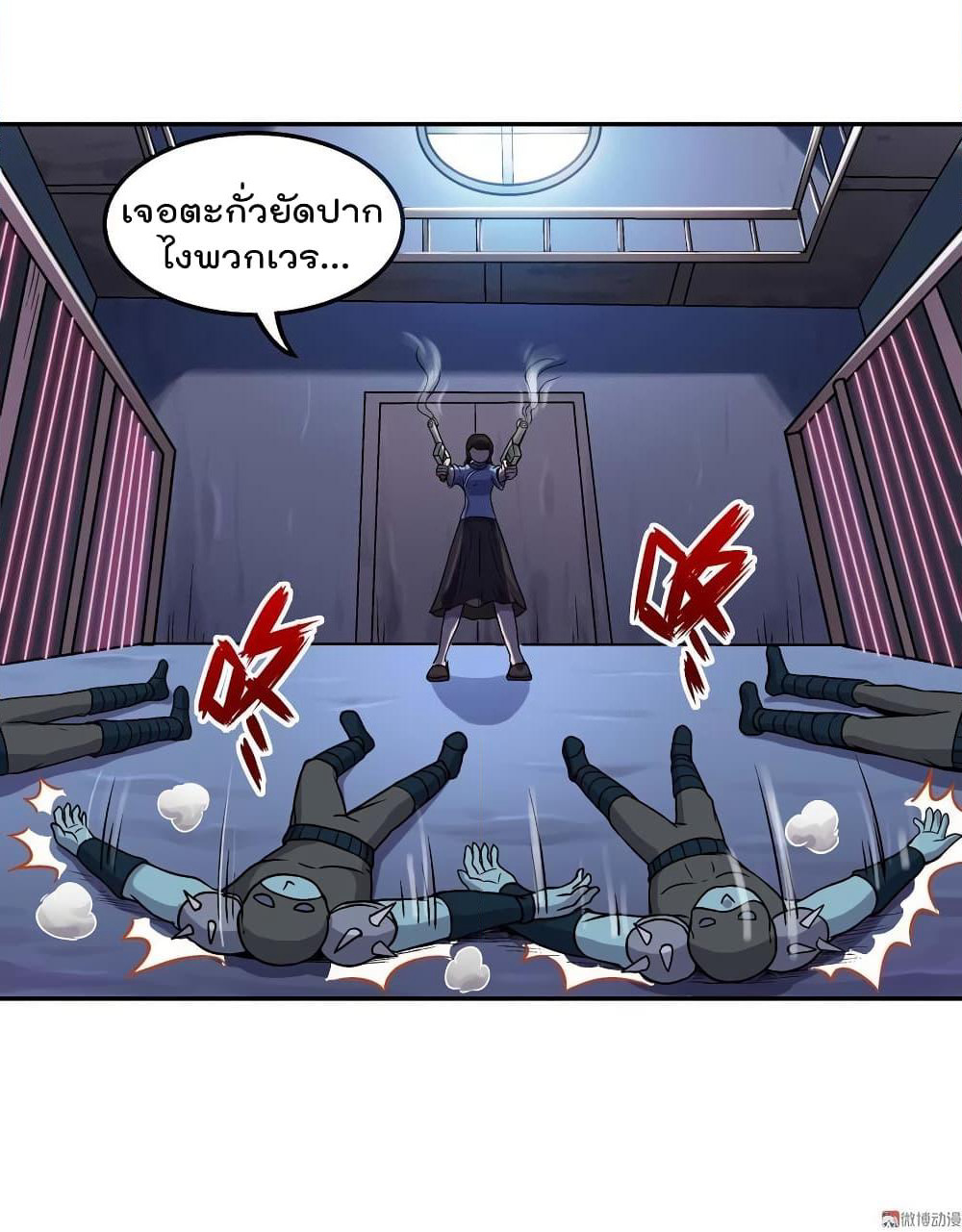 Luck Control page 31