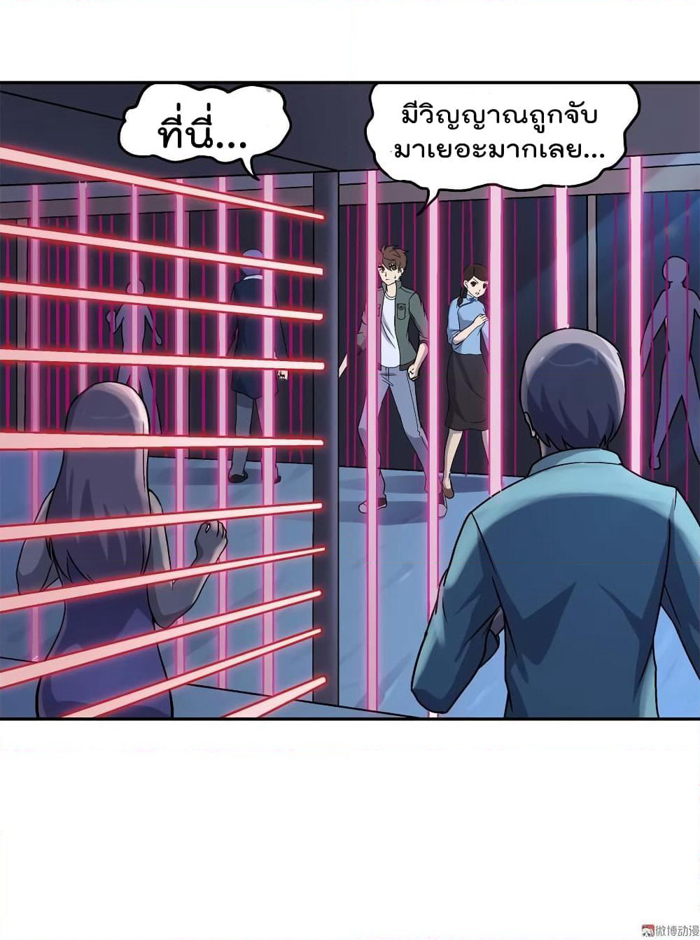 Luck Control page 36