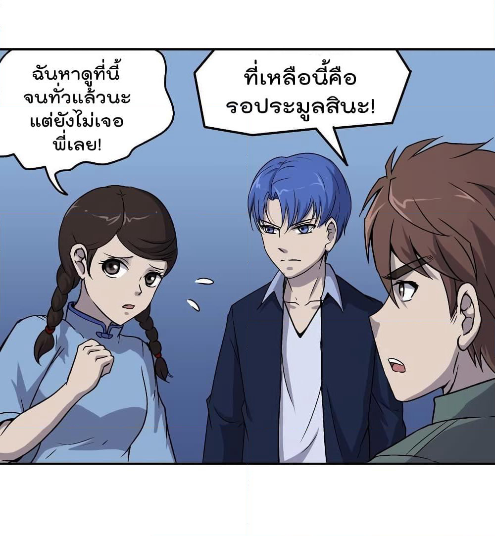 Luck Control page 3