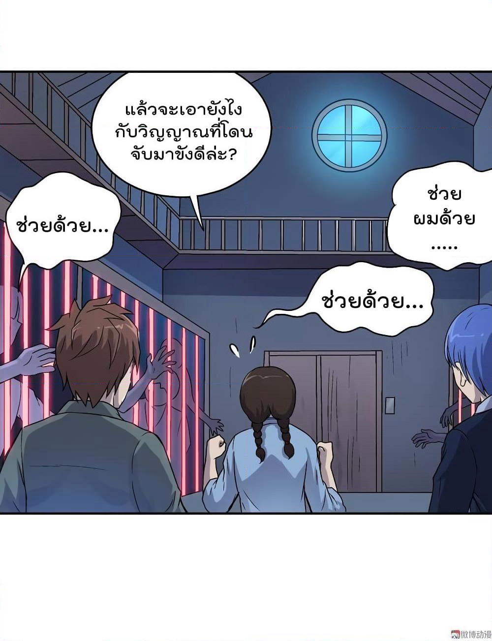 Luck Control page 4