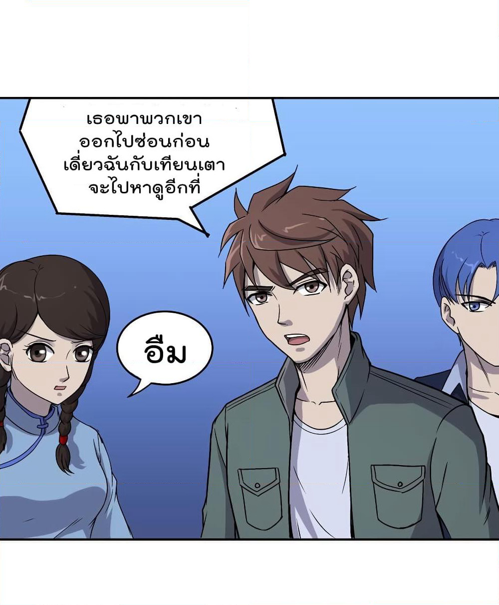 Luck Control page 5