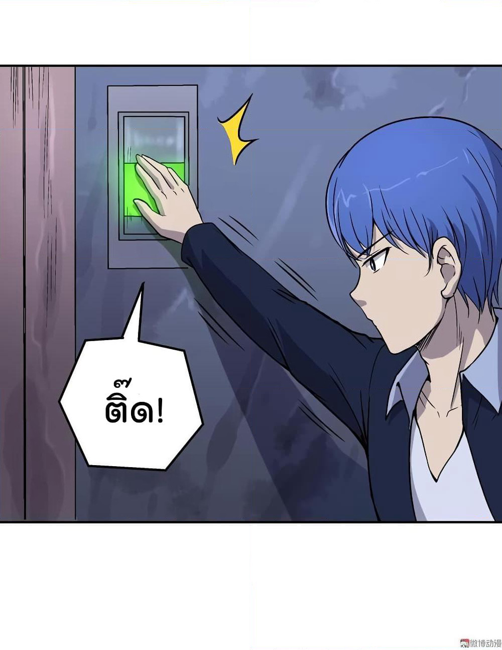 Luck Control page 6