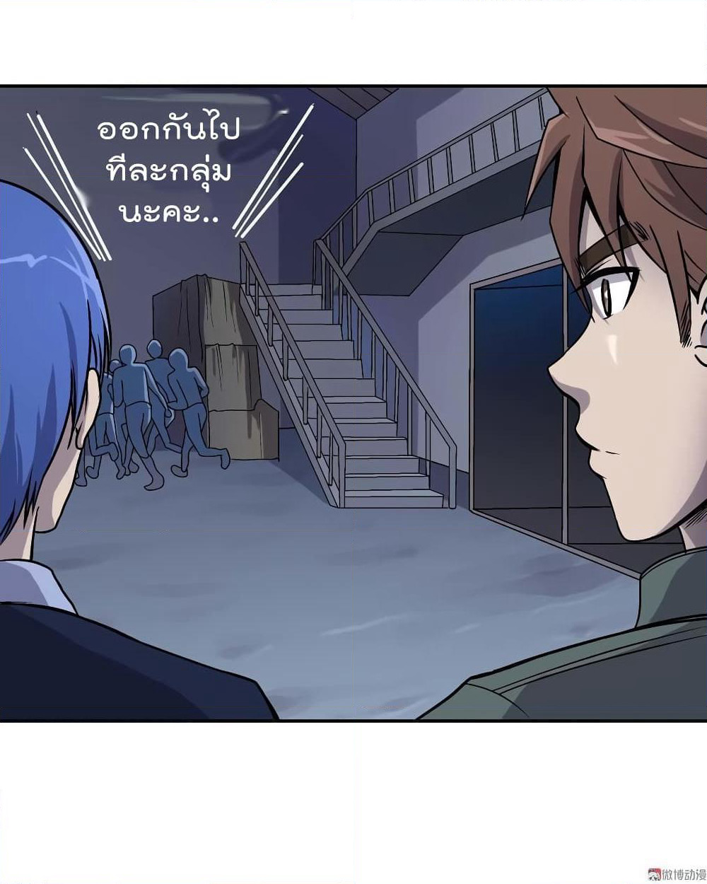Luck Control page 9