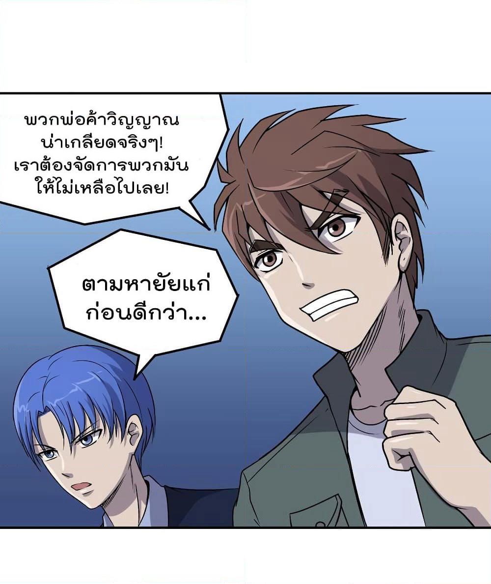 Luck Control page 10