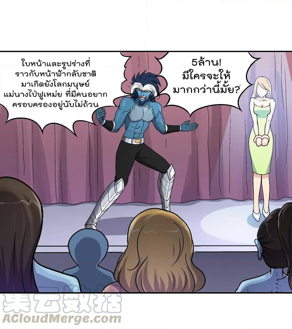 Luck Control page 12