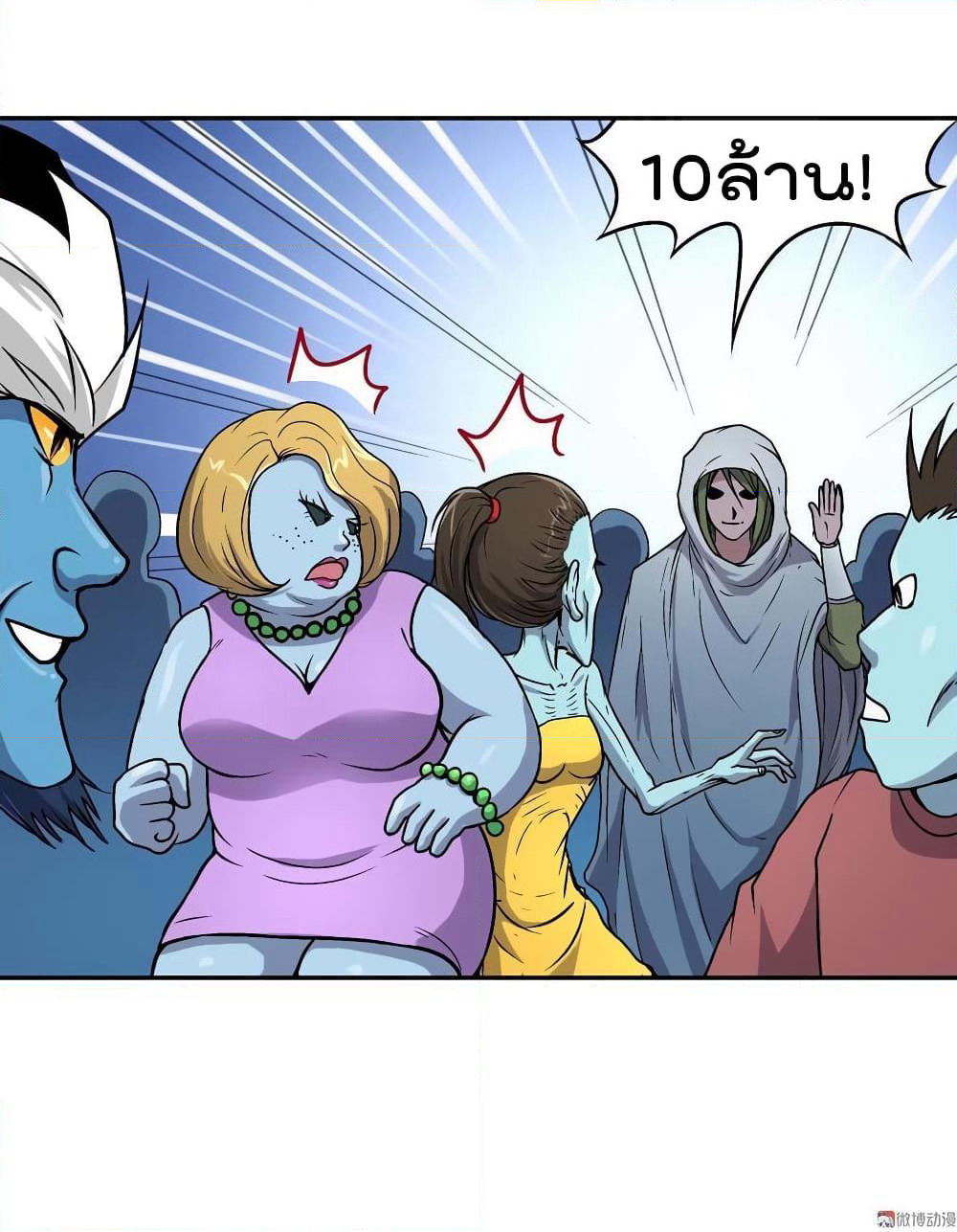 Luck Control page 14