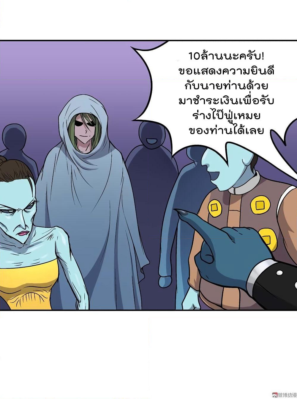 Luck Control page 16