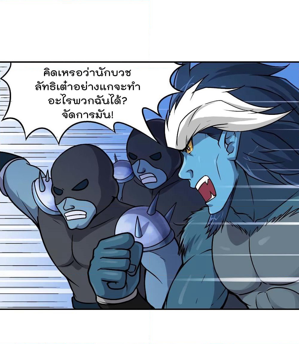 Luck Control page 27