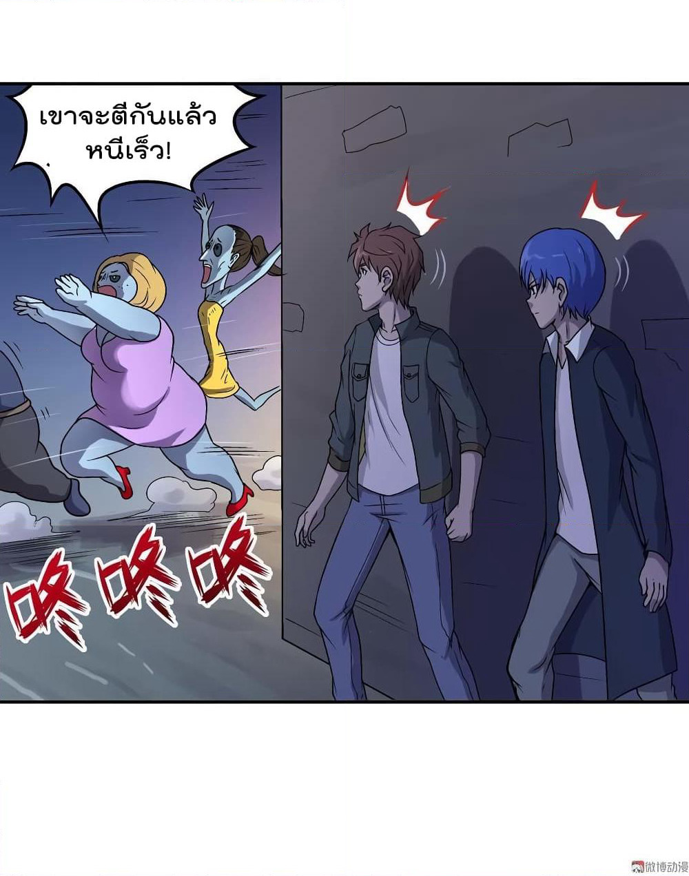 Luck Control page 29