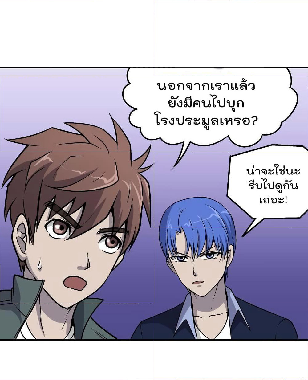 Luck Control page 30
