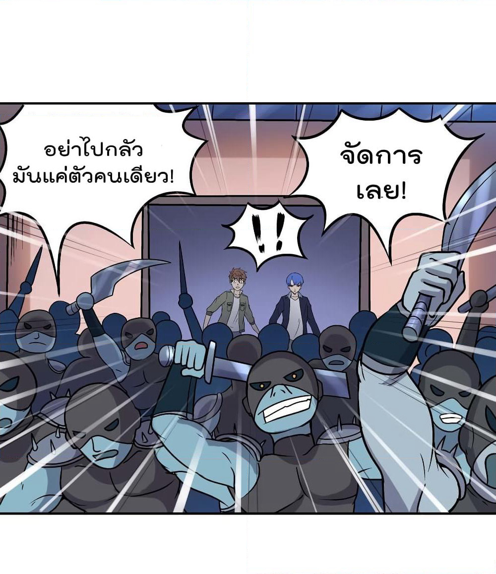 Luck Control page 32