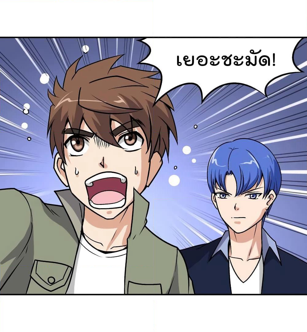 Luck Control page 33