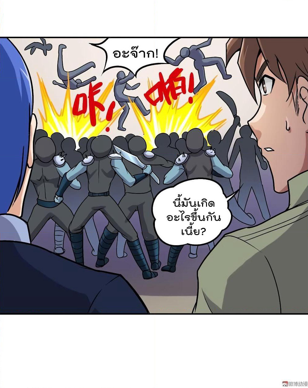 Luck Control page 34