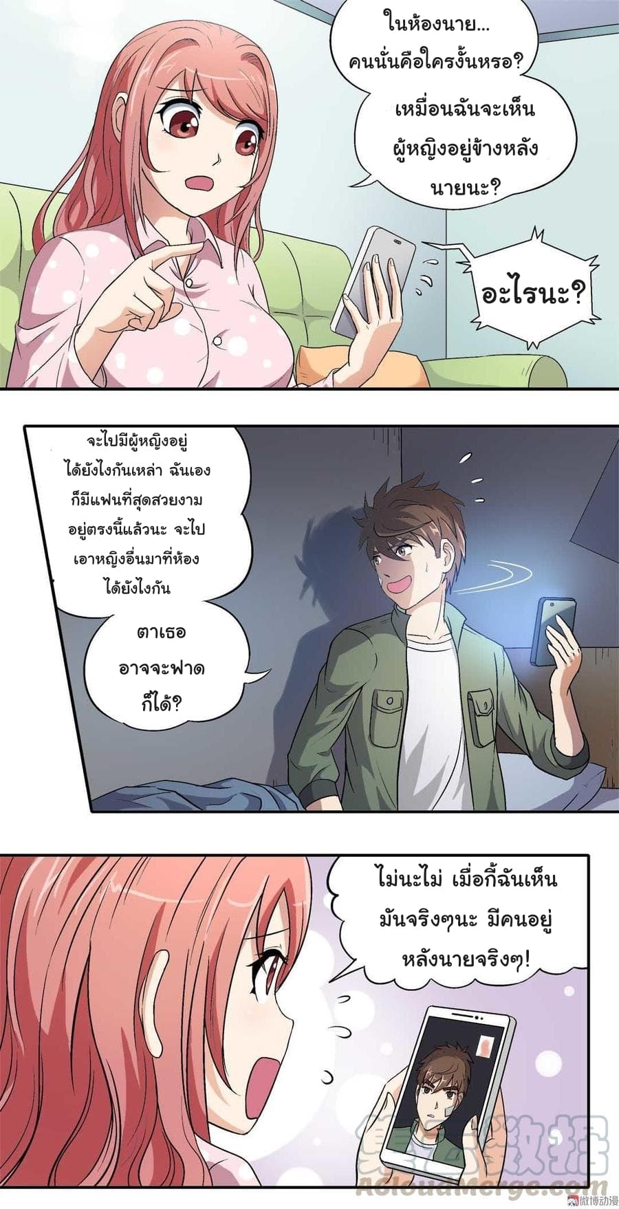 Luck Control page 2