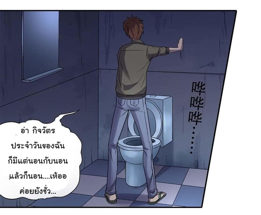 Luck Control page 8
