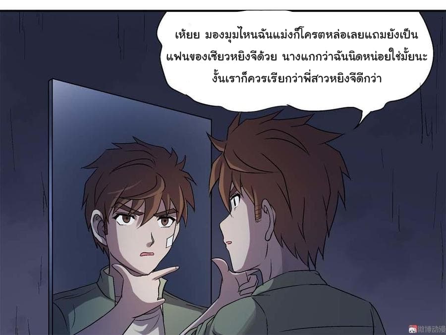 Luck Control page 9