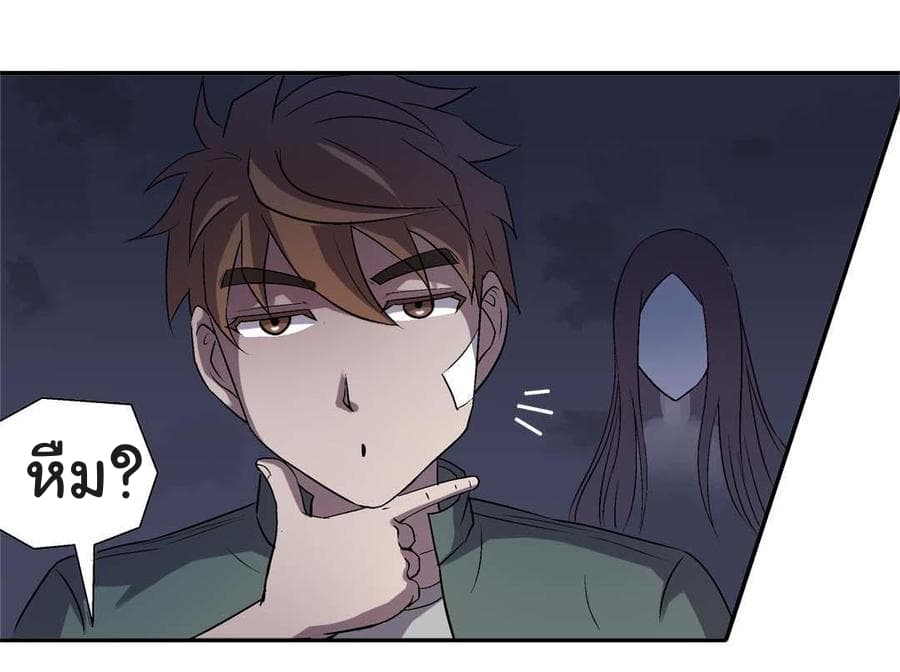Luck Control page 10