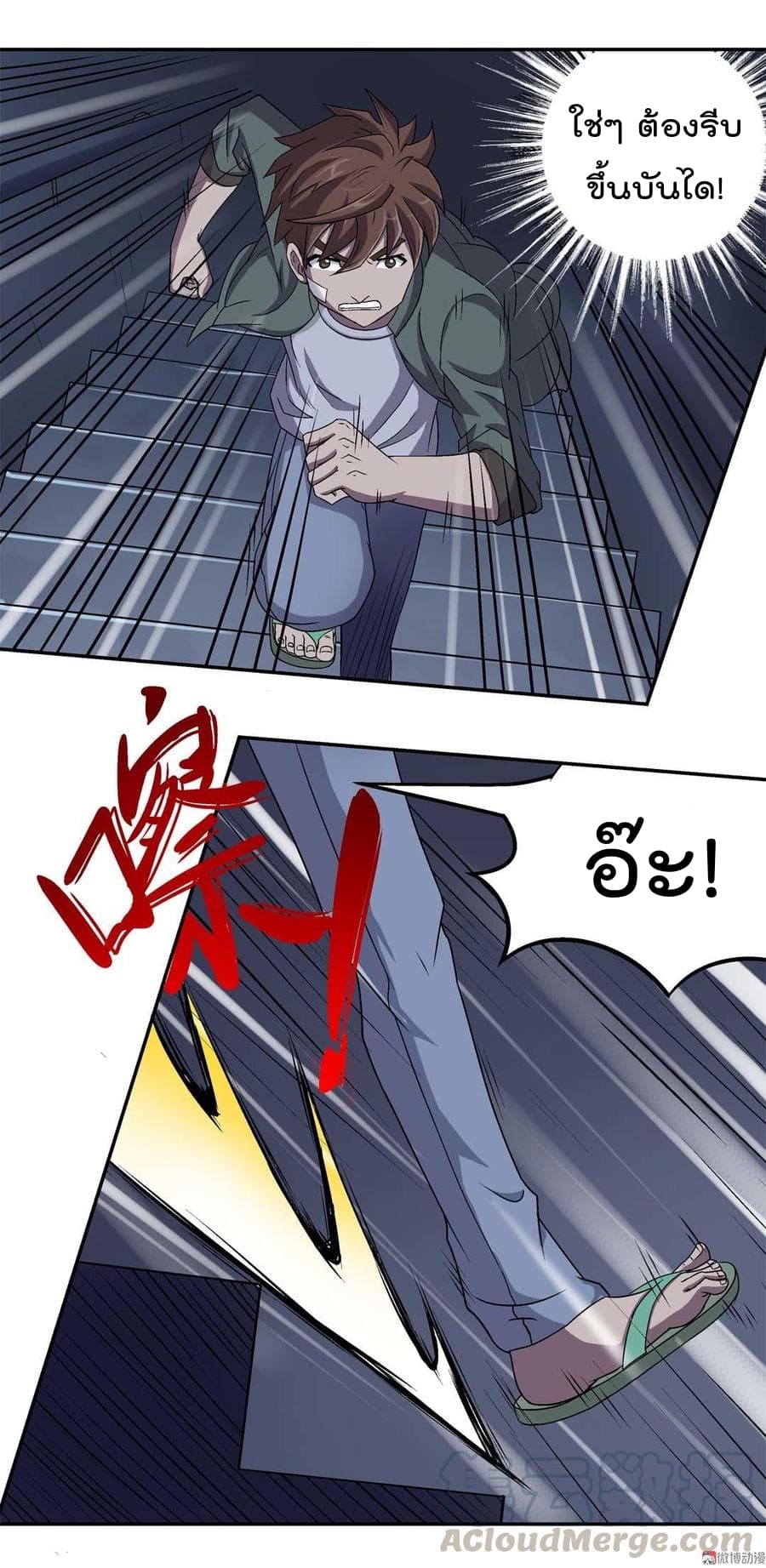 Luck Control page 2
