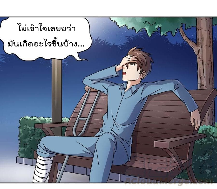 Luck Control page 2