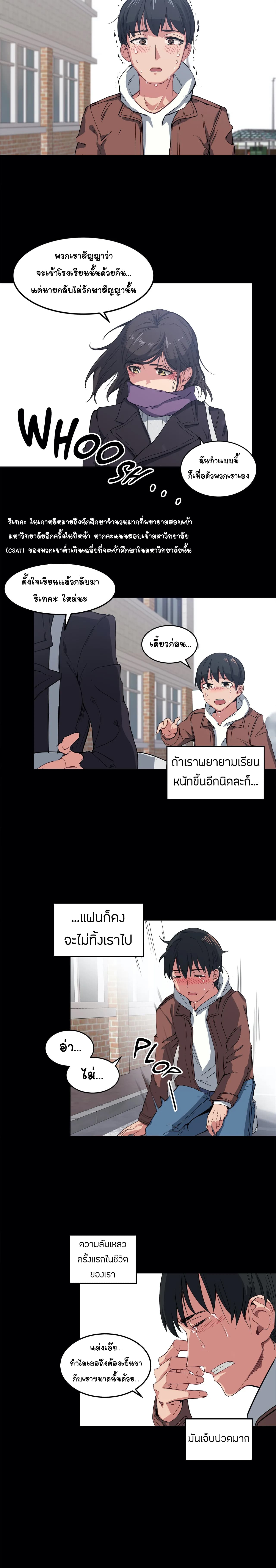 Lucky Guy page 2