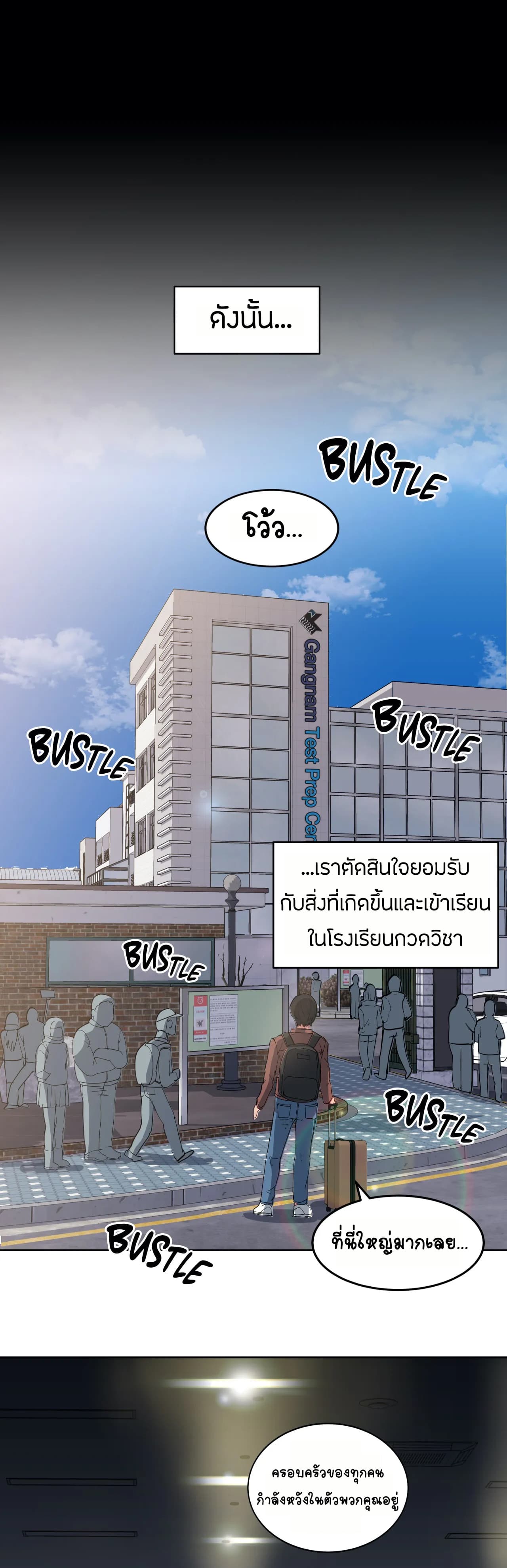 Lucky Guy page 3