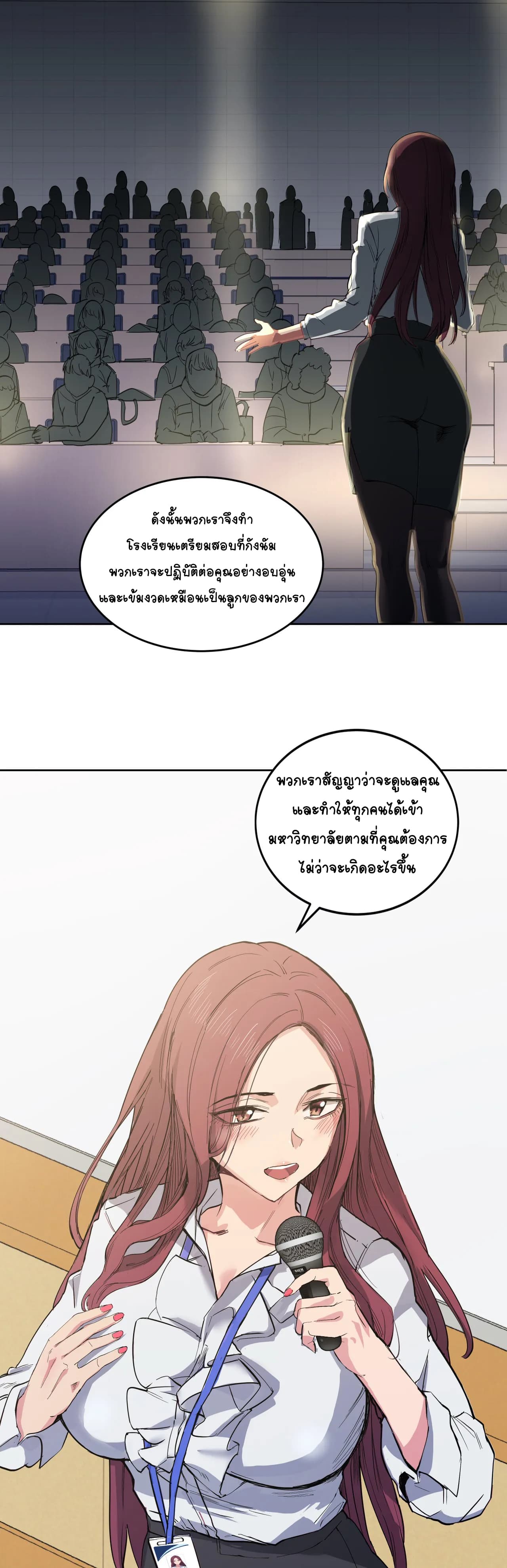Lucky Guy page 4